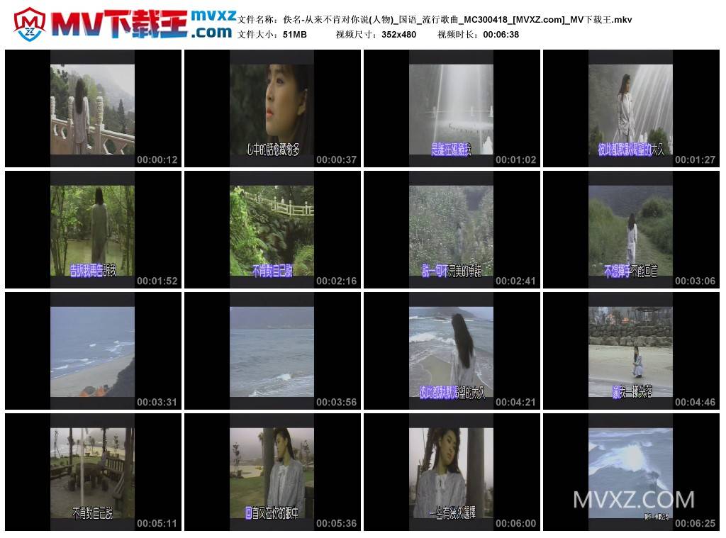 佚名-从来不肯对你说(人物)_国语_流行歌曲_MC300418